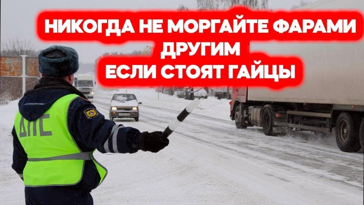 ОПМ грузовик ГИБДД