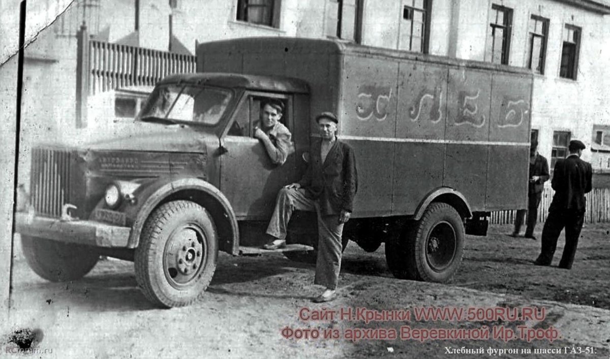 ГАЗ 51 фургон