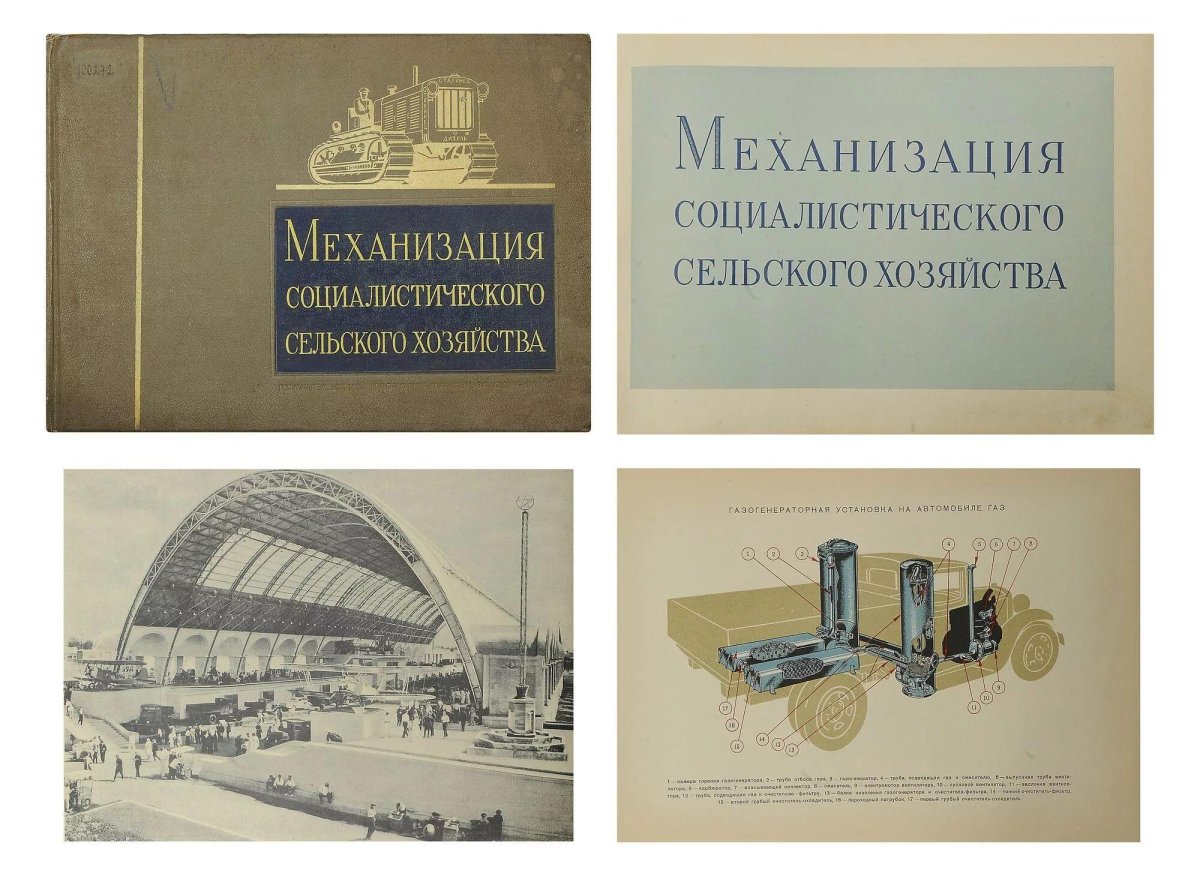 Механизация сельского хозяйства СССР 1930