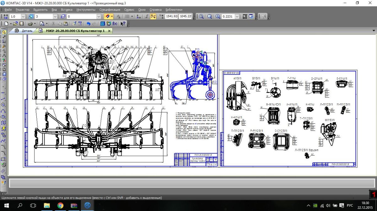Культиватор КНО-4,2 схема