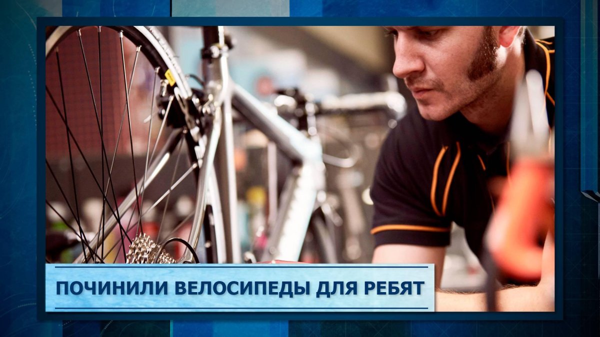 Техобслуживание велосипеда