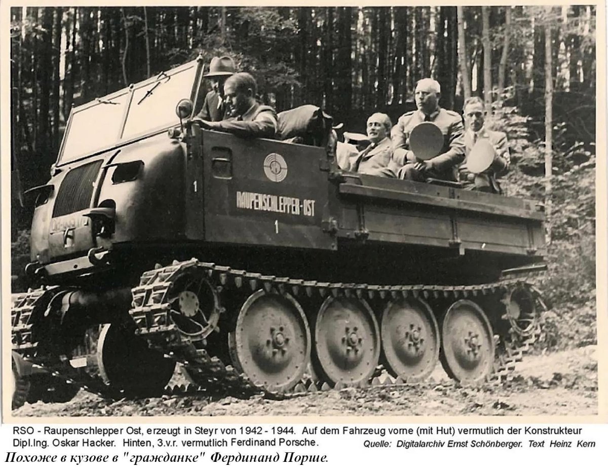 Гусеничный тягач rso