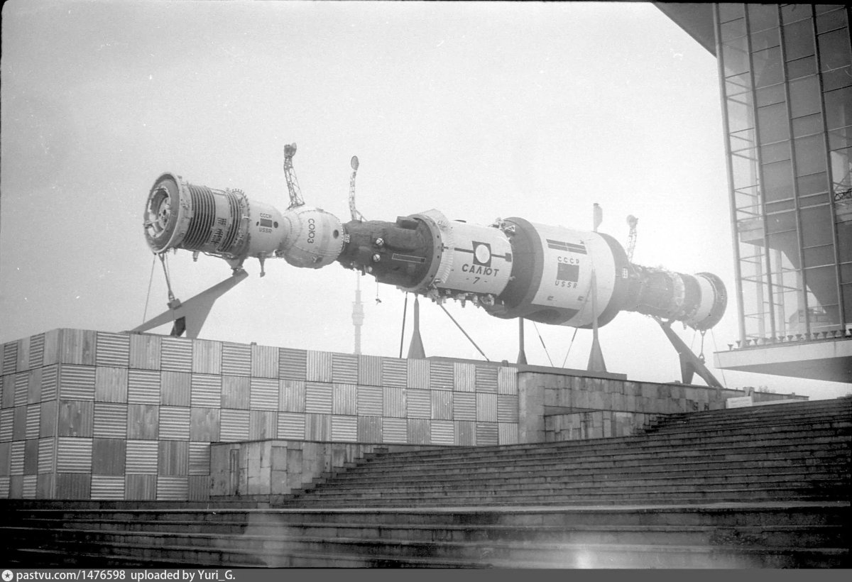 Салют 7 ВДНХ