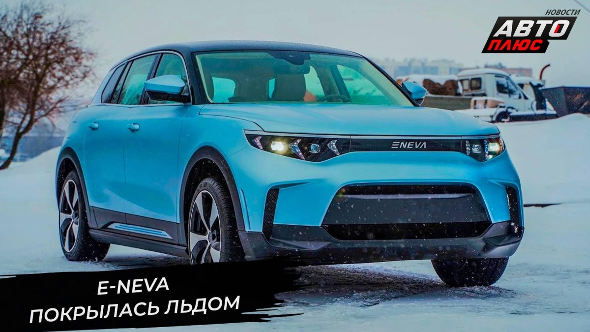 Eneva электромобиль