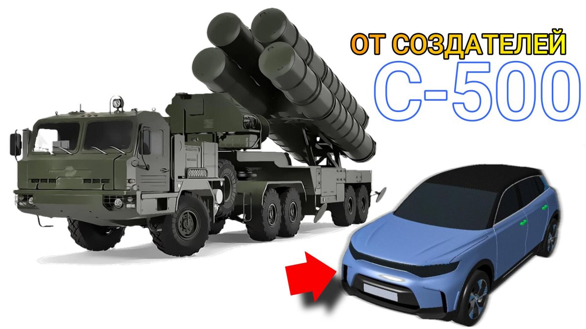 Электрокар Алмаз Антей