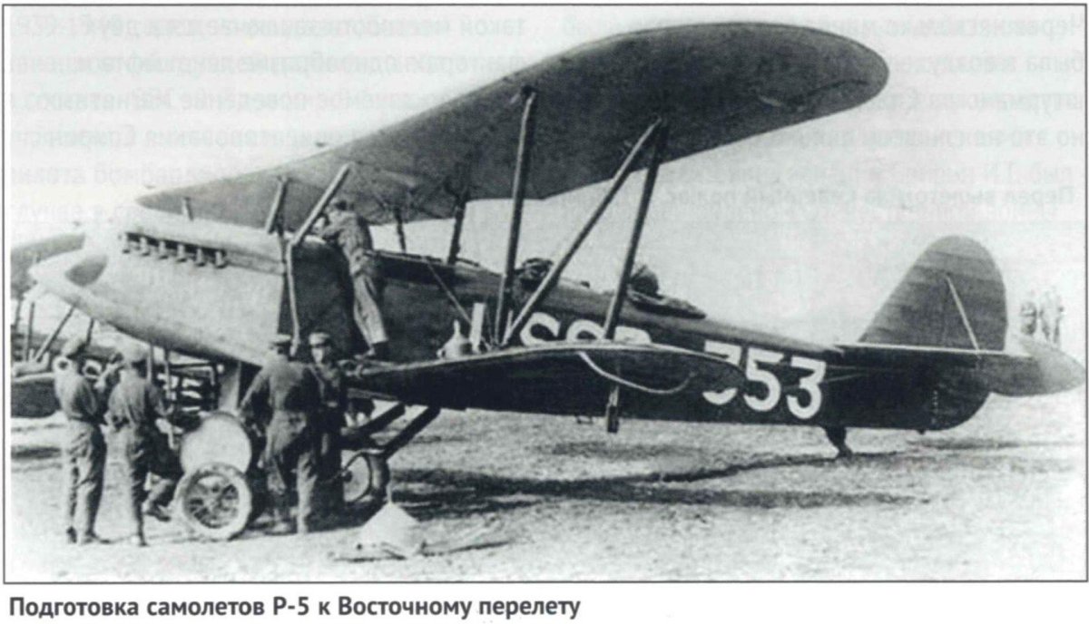Р-5 «разведчик пятый»