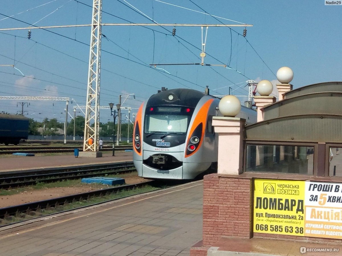 Интерсити Алексеевка