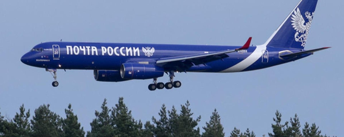 Самолет почта России ту-204