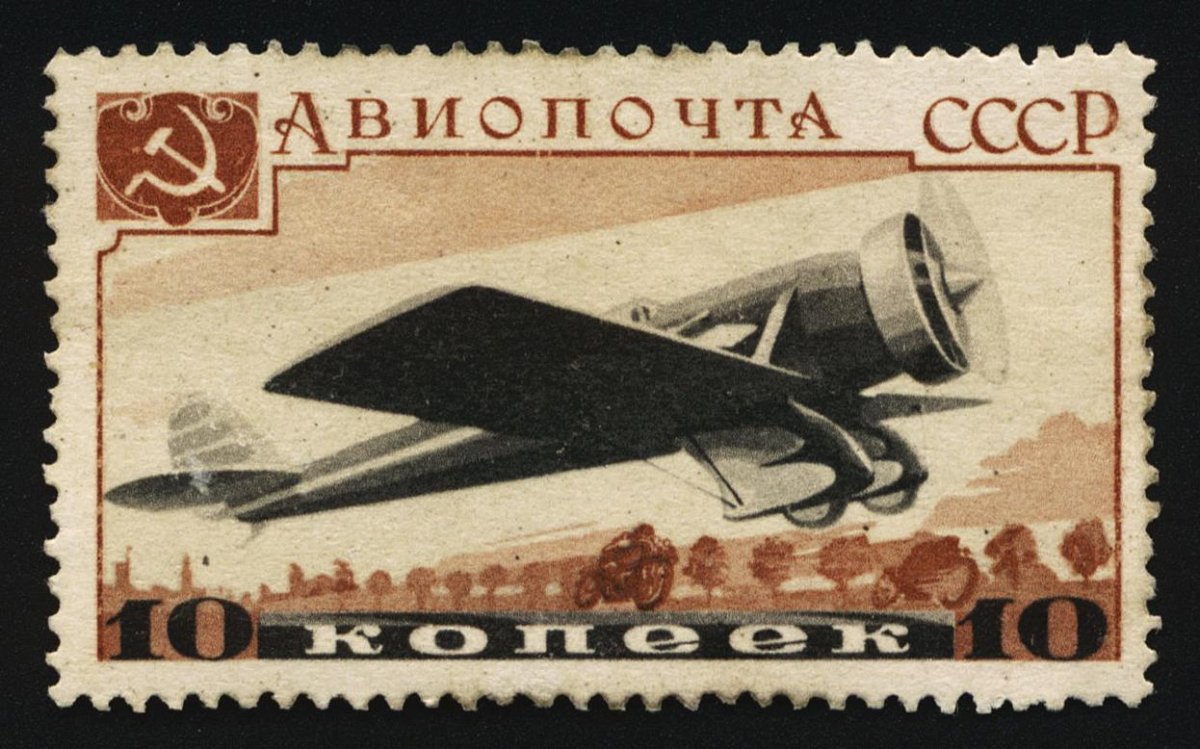 Марка авиапочты СССР 30 копеек