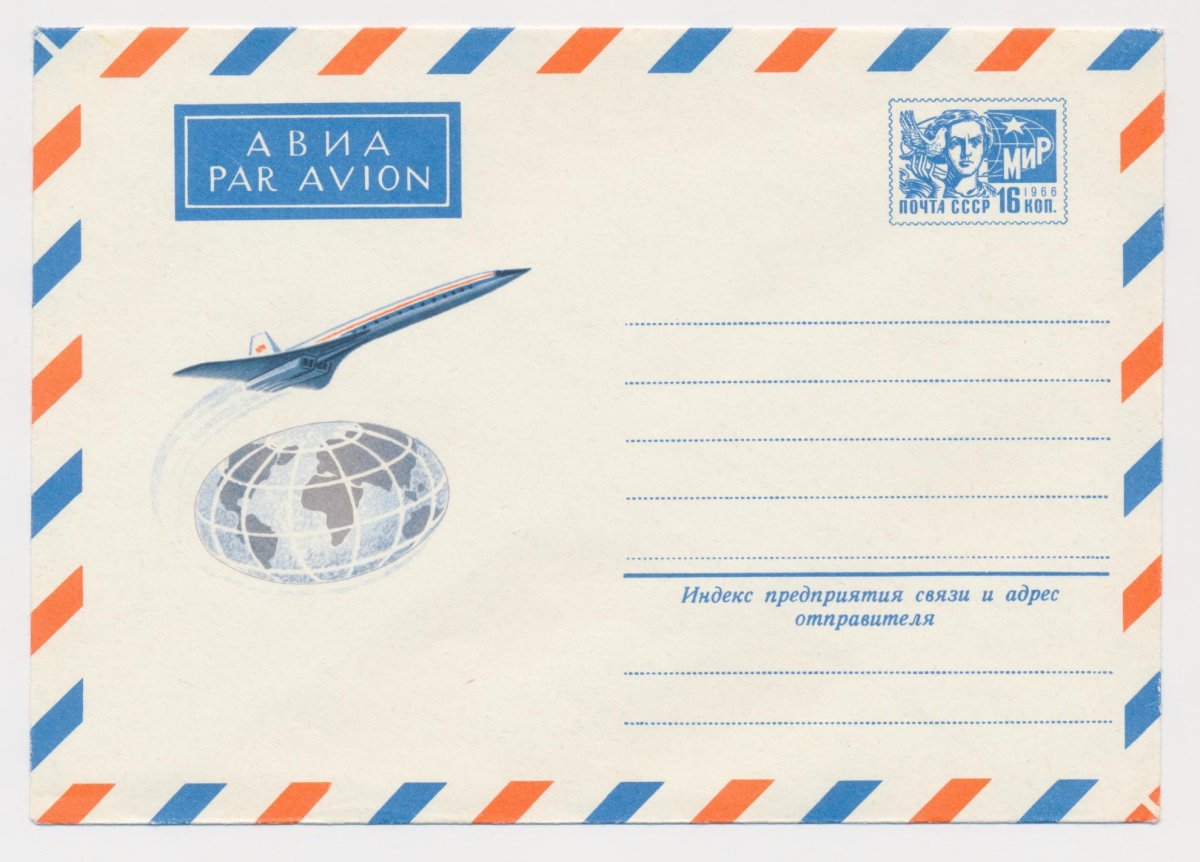 Конверт авиа