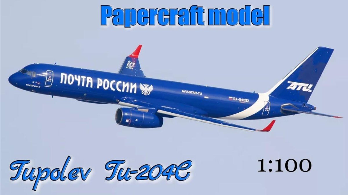 Самолёт ту 204 100с