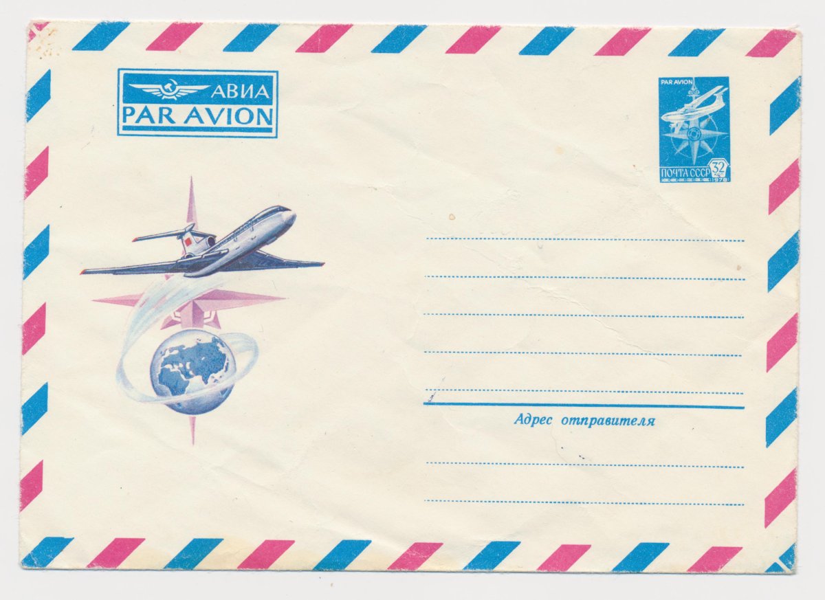 Марка Avia par avion