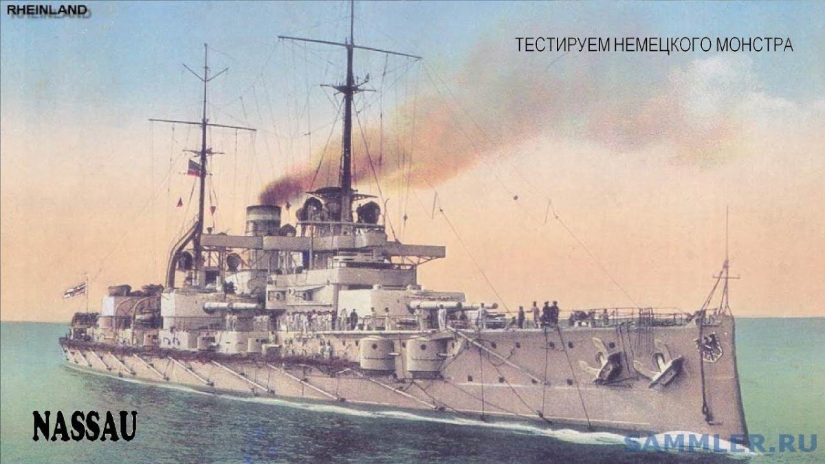 Линкор Рейнланд