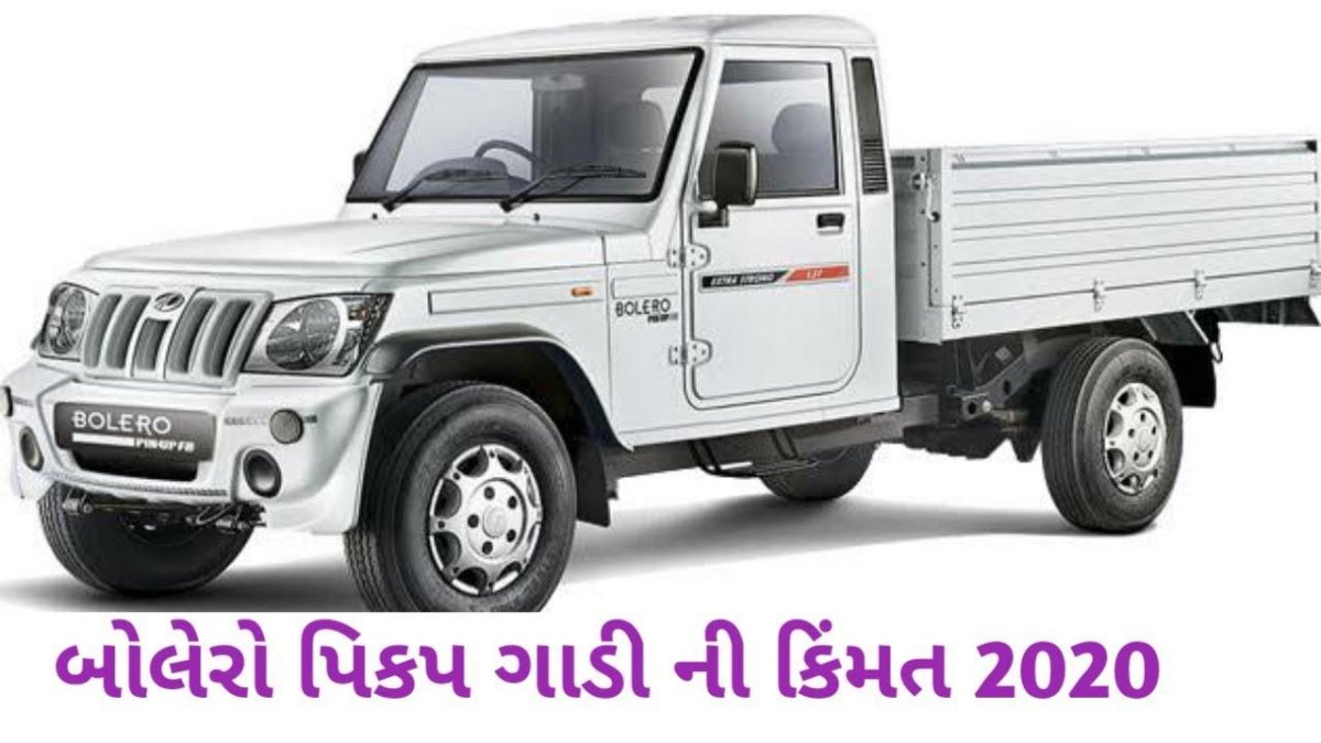 Махиндра пикап