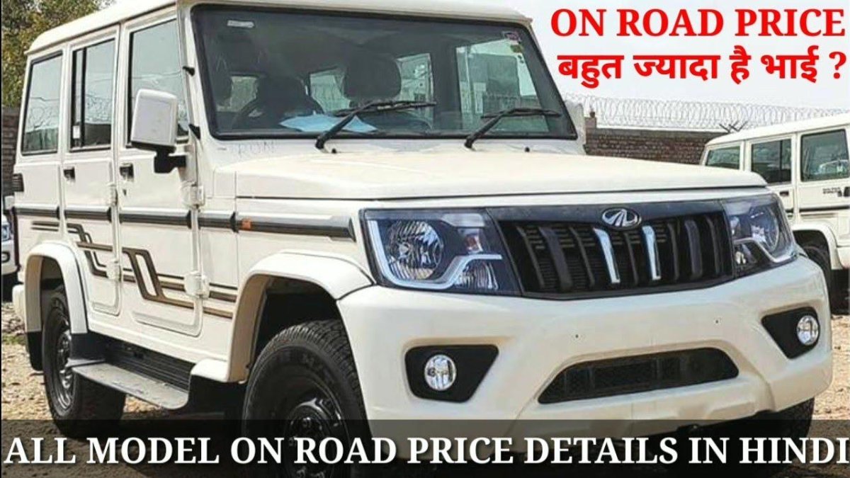 Mahindra Bolero 2020