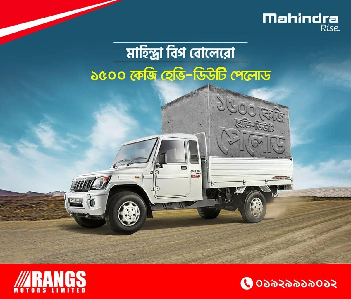 Махиндра пикап