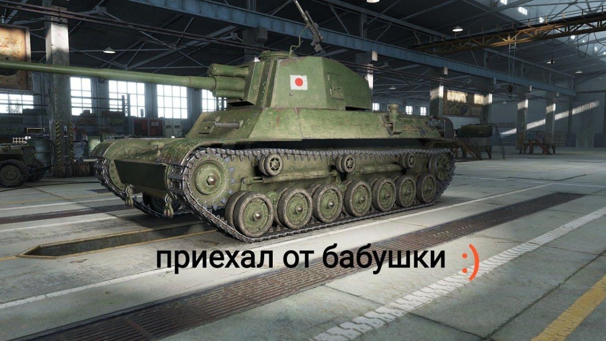 Танк Type 4 chi-to