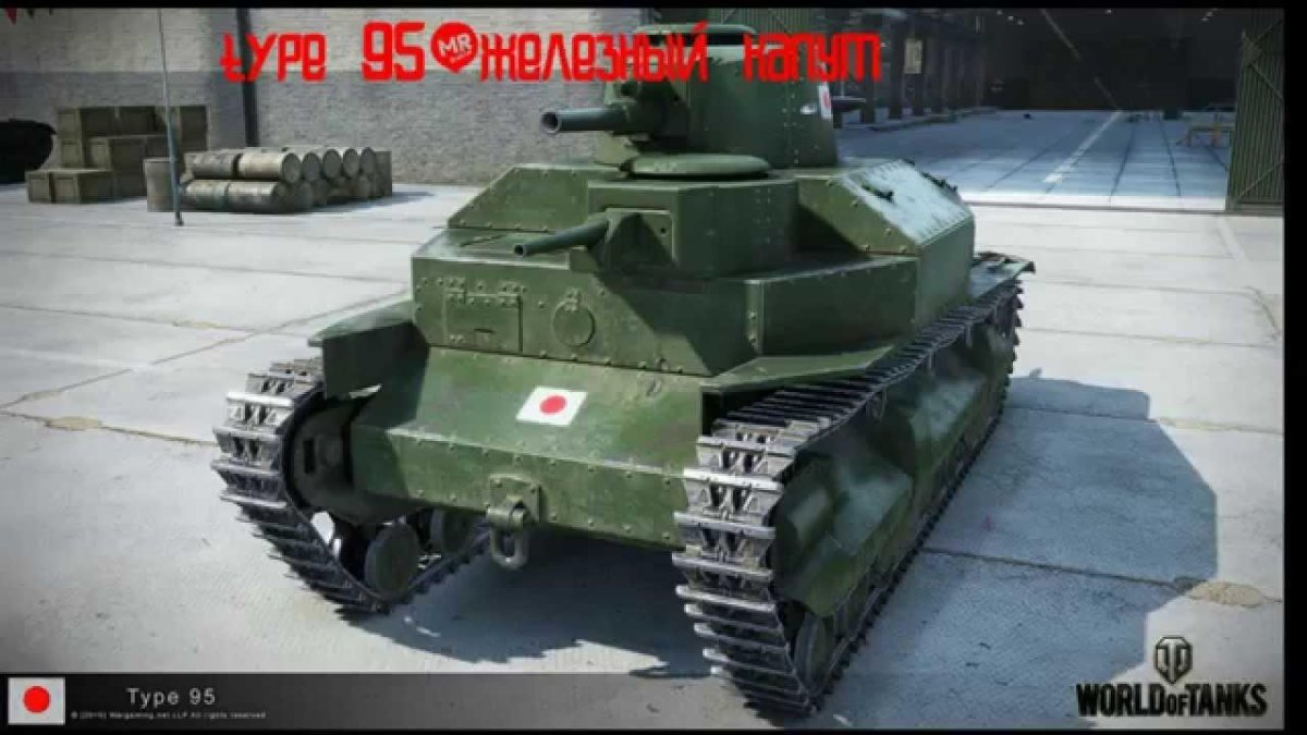 Танк тайп 95