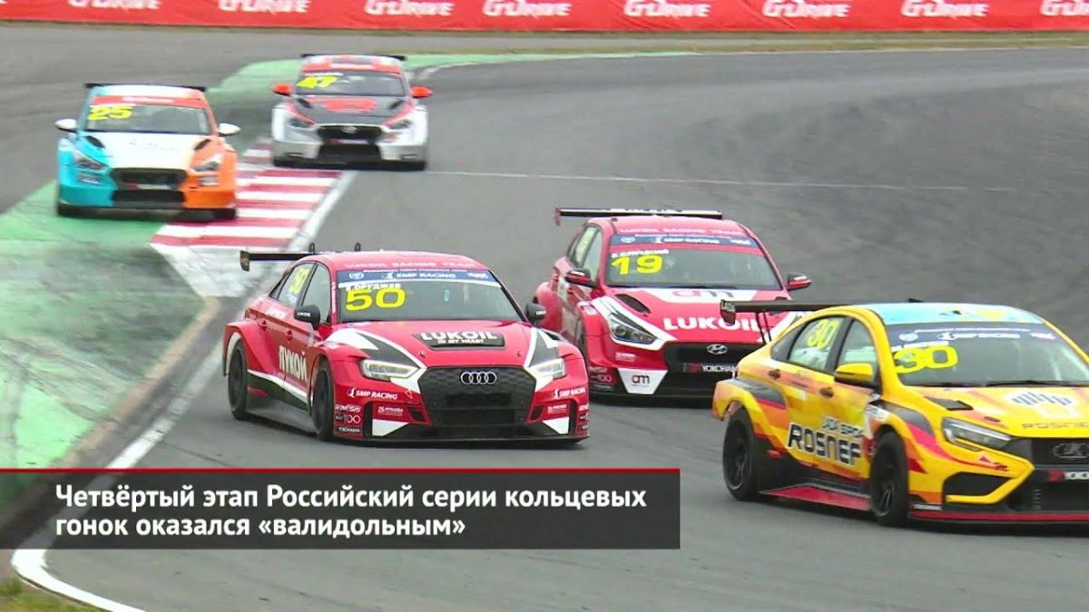 Кольцевые гонки