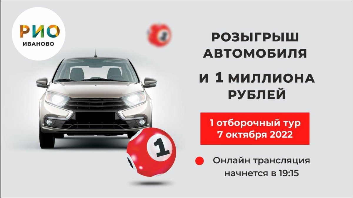 Новогодний розыгрыш авто