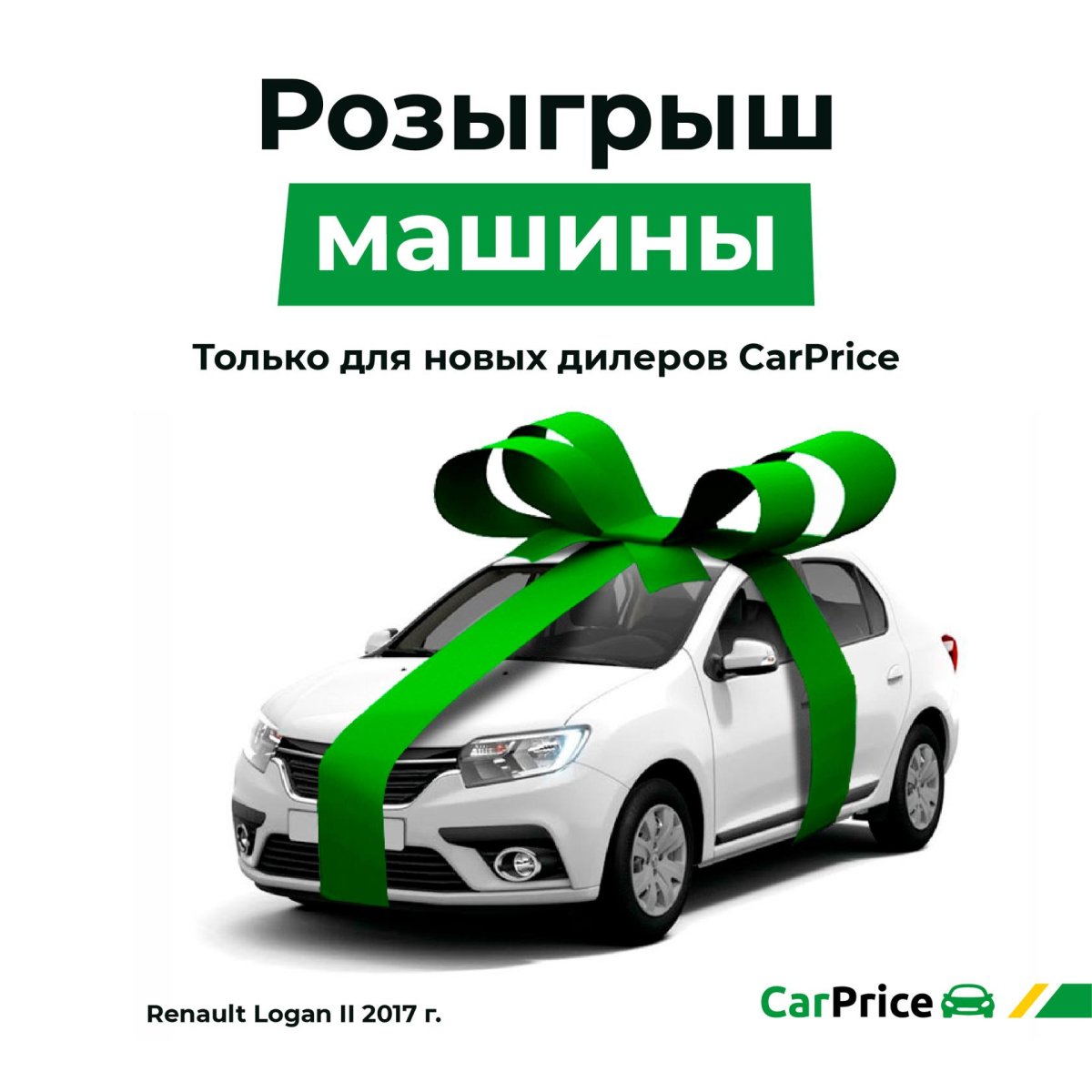 Участники розыгрыша