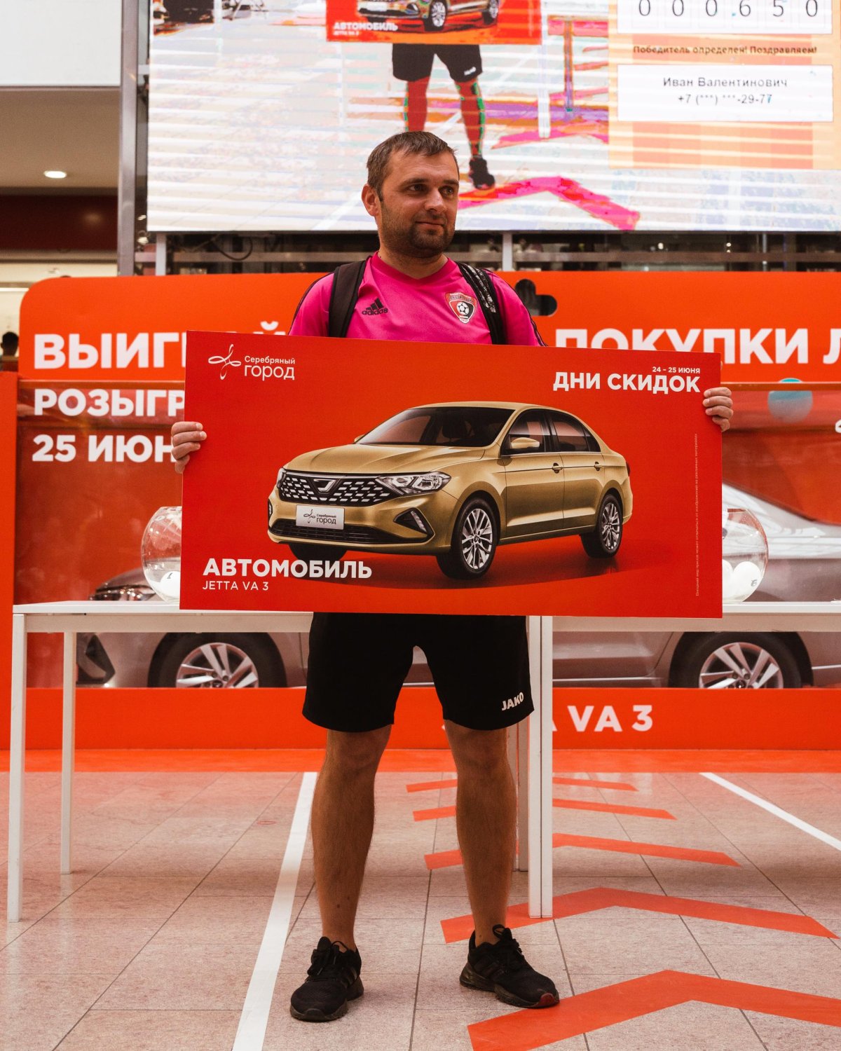 Розыгрыш машины