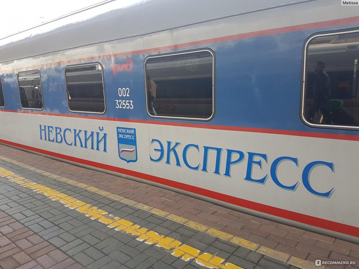 Поезд 747а Невский экспресс