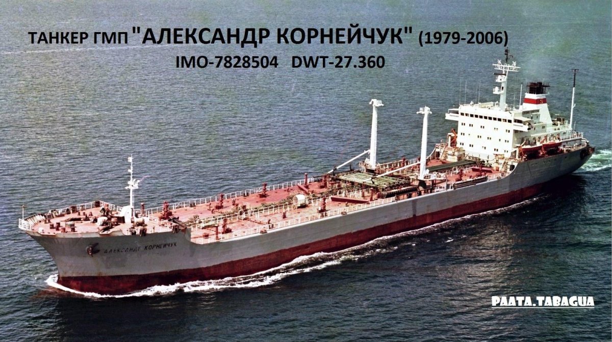 Нефтеналивной танкер "Александр"