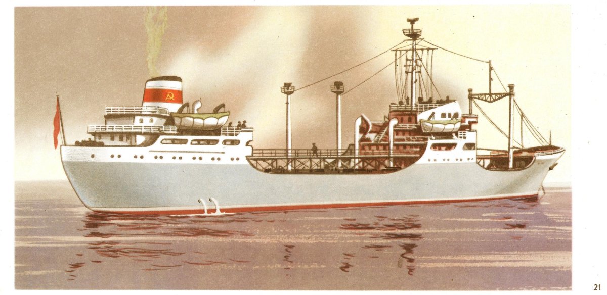 Танкера ВМФ СССР
