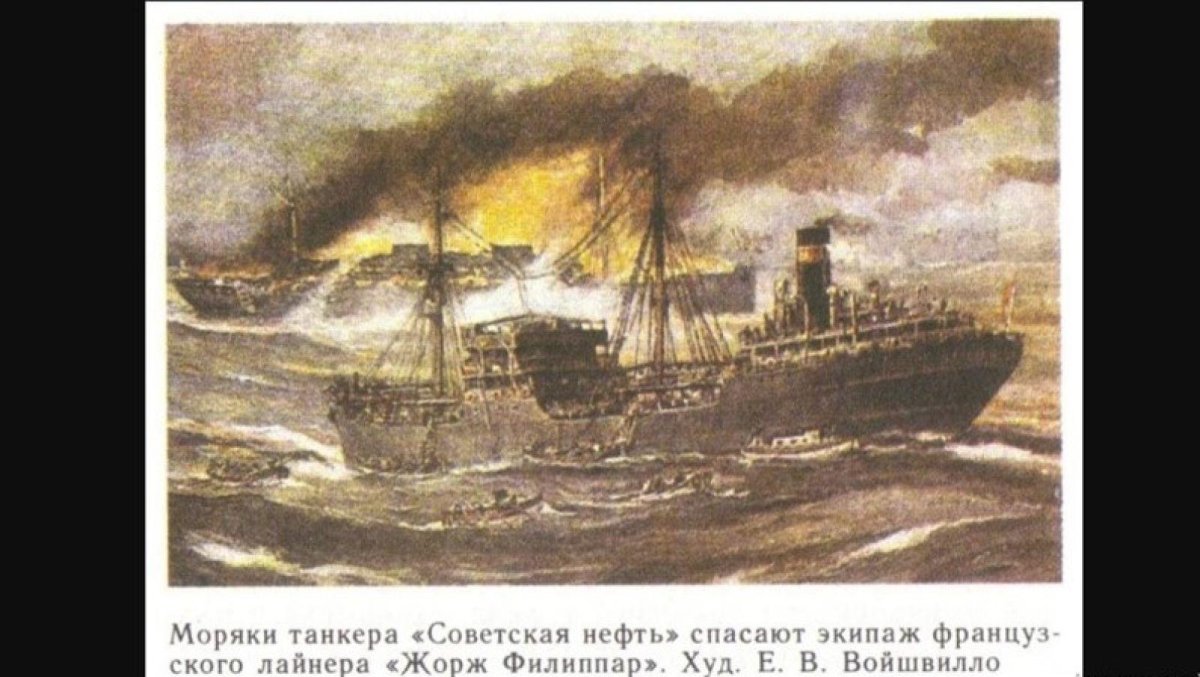 Жорж Филиппар пароход