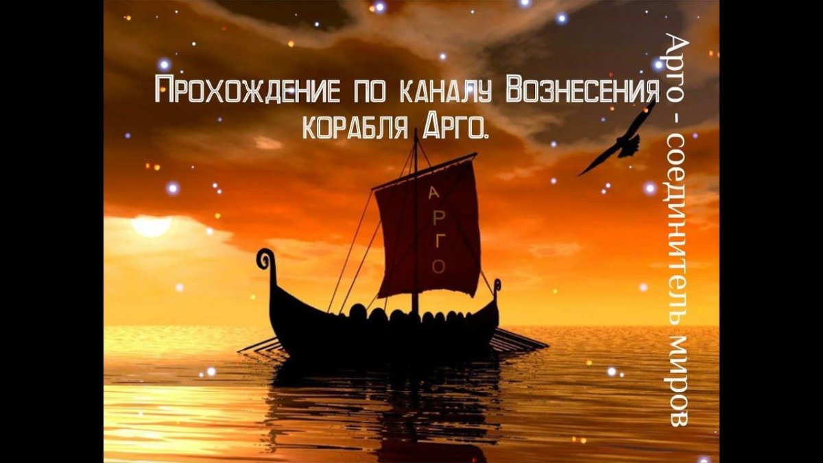 Арго корабль аргонавтов картина