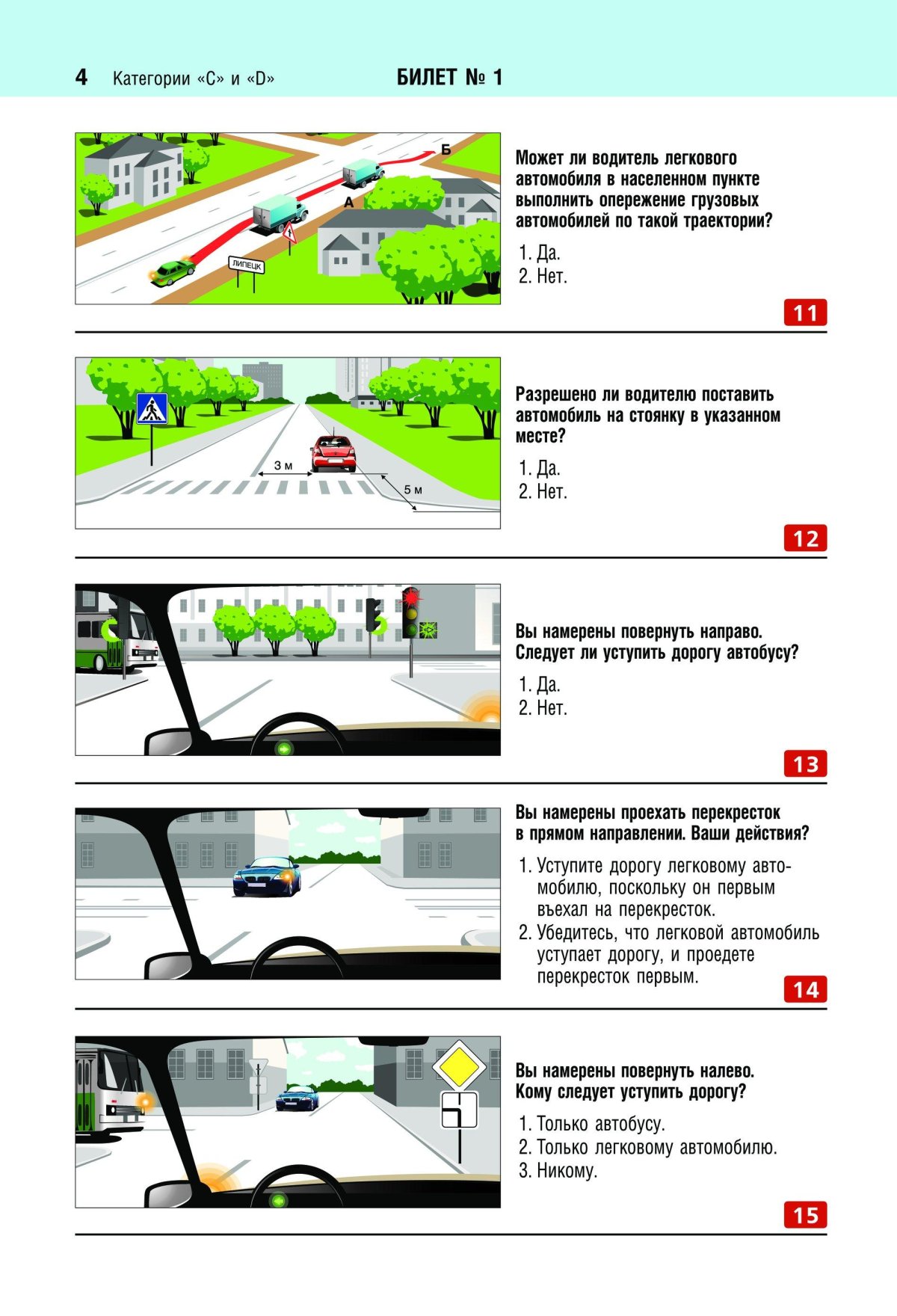 Билеты права экзамен