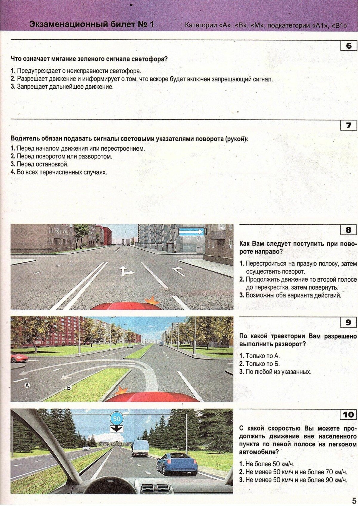 Билеты категории с