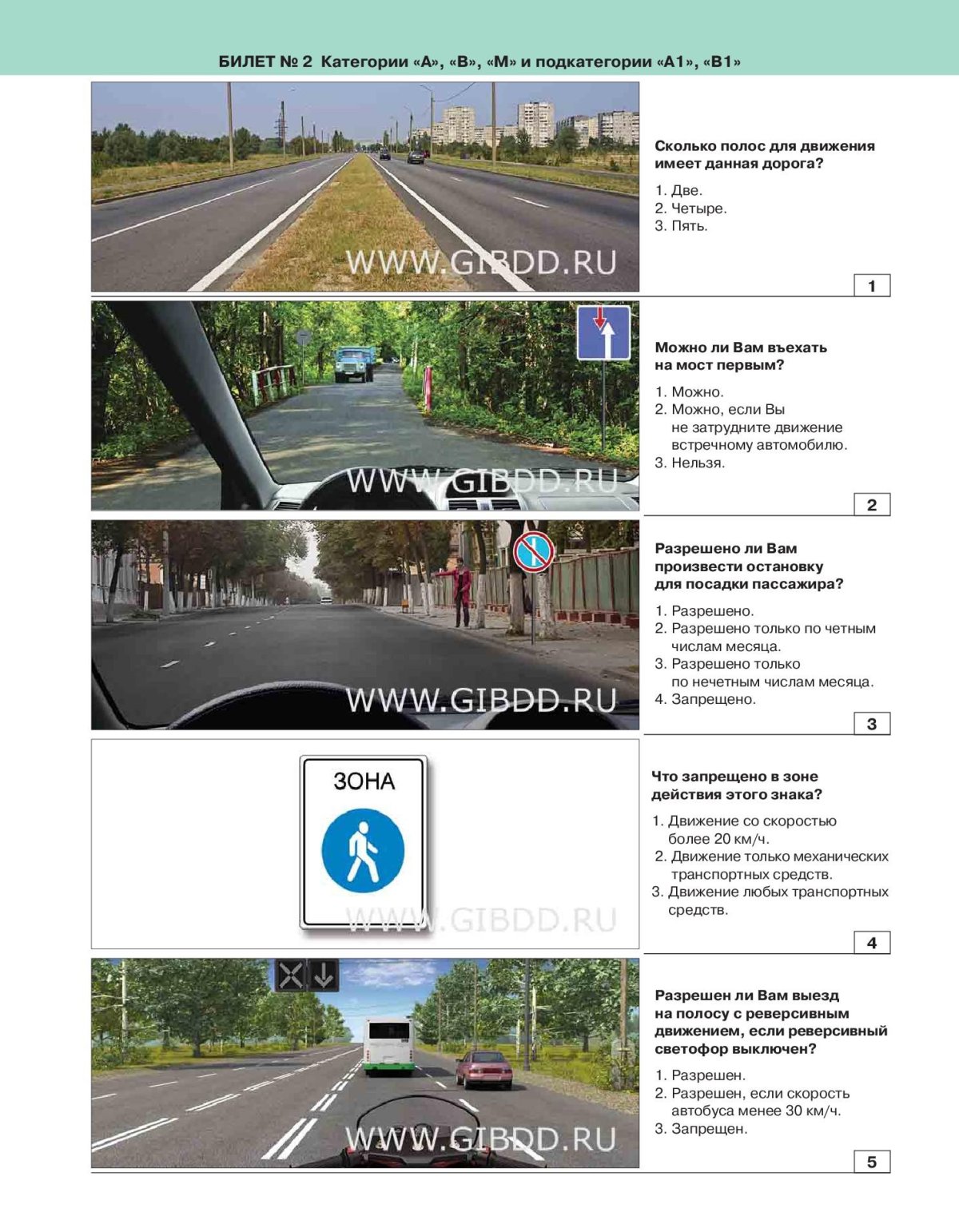 Экзаменационные билеты CD