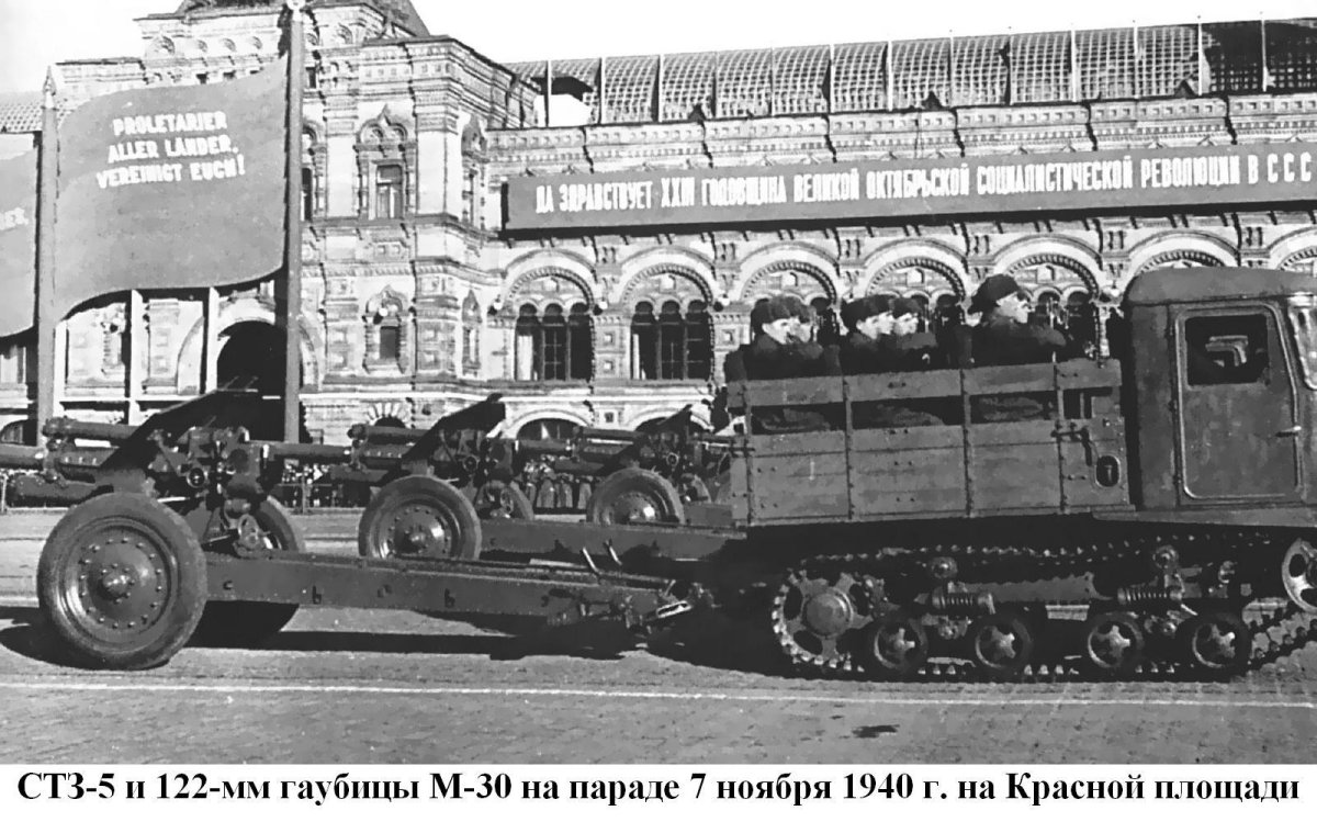 Тягач СТЗ-5 Сталинец