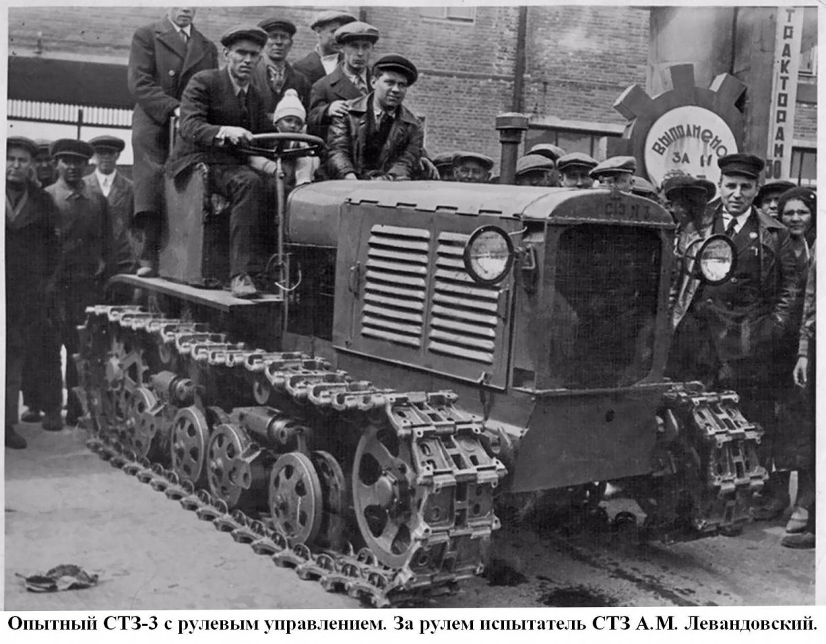 Трактор СТЗ-5