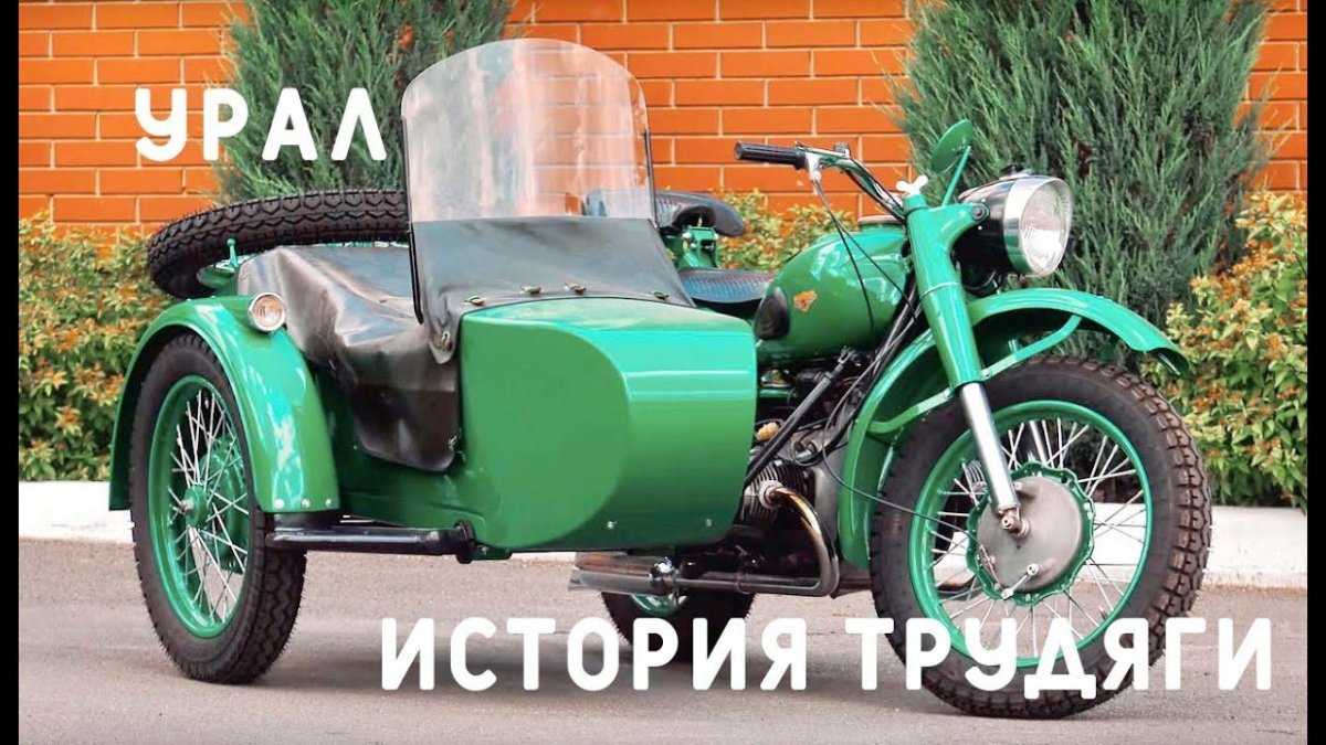 Коляска Урал м62