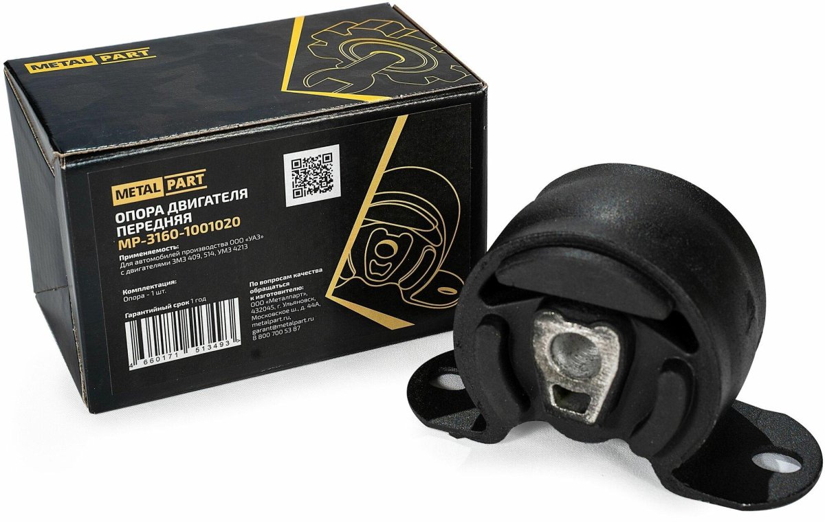 3160-1001020 Опора двигателя передняя