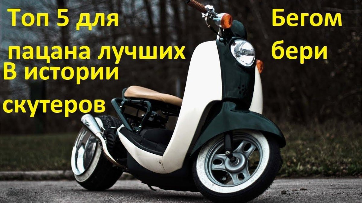 Honda giorno кастом
