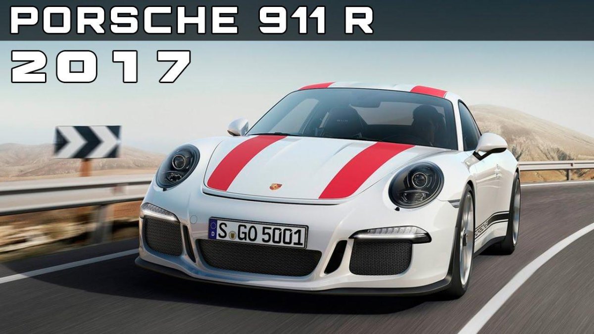 Порше 911 r