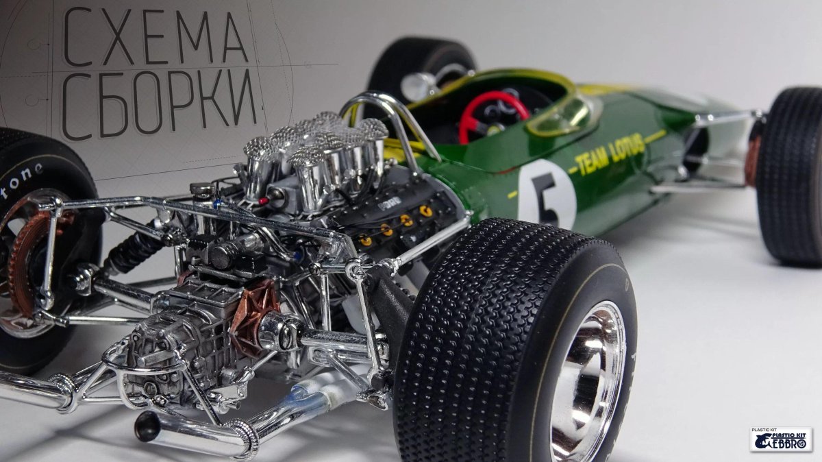 Lotus 49b