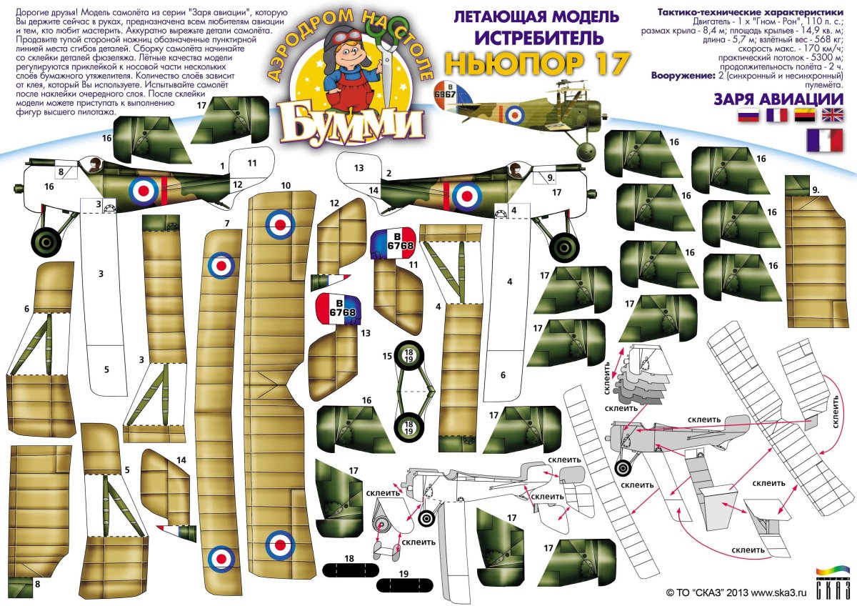 Аэродром на столе Бумми 14 моделей