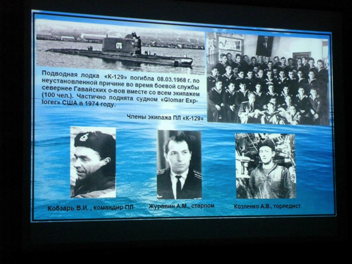 Подводная лодка проекта 629 к-129