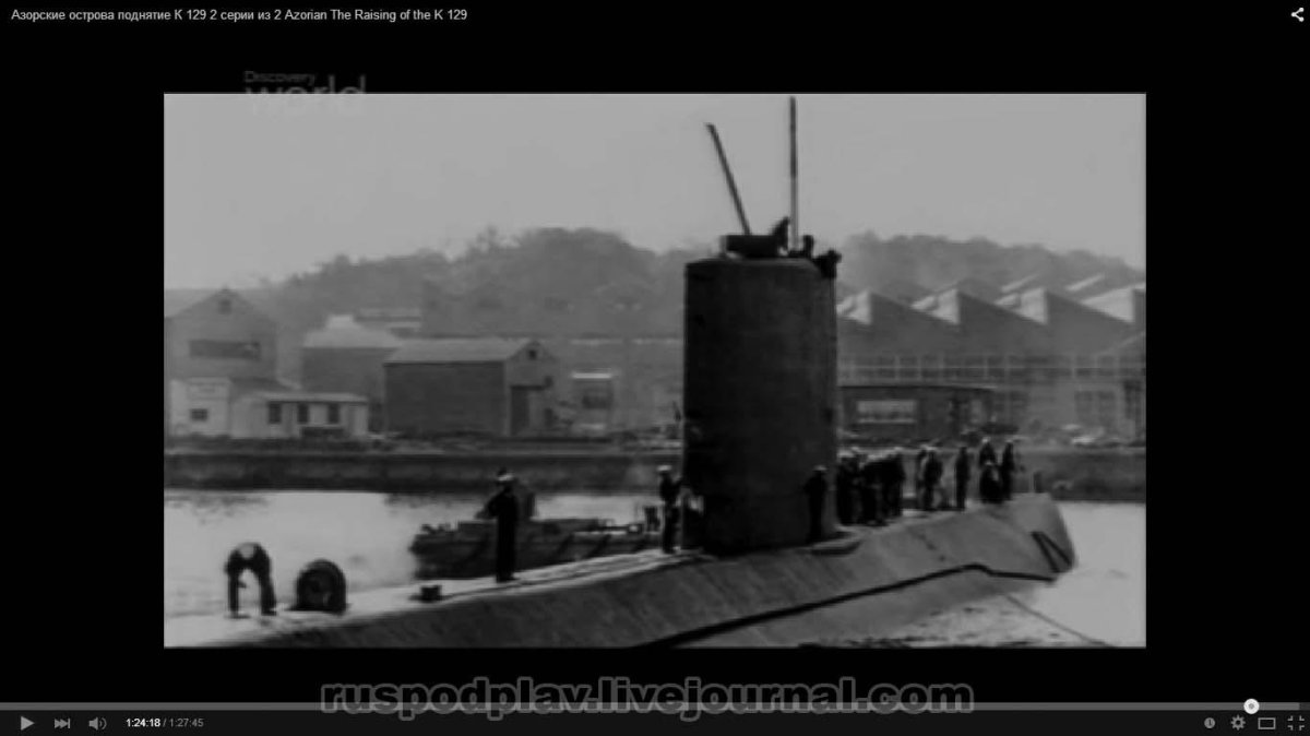 Подлодка к 129