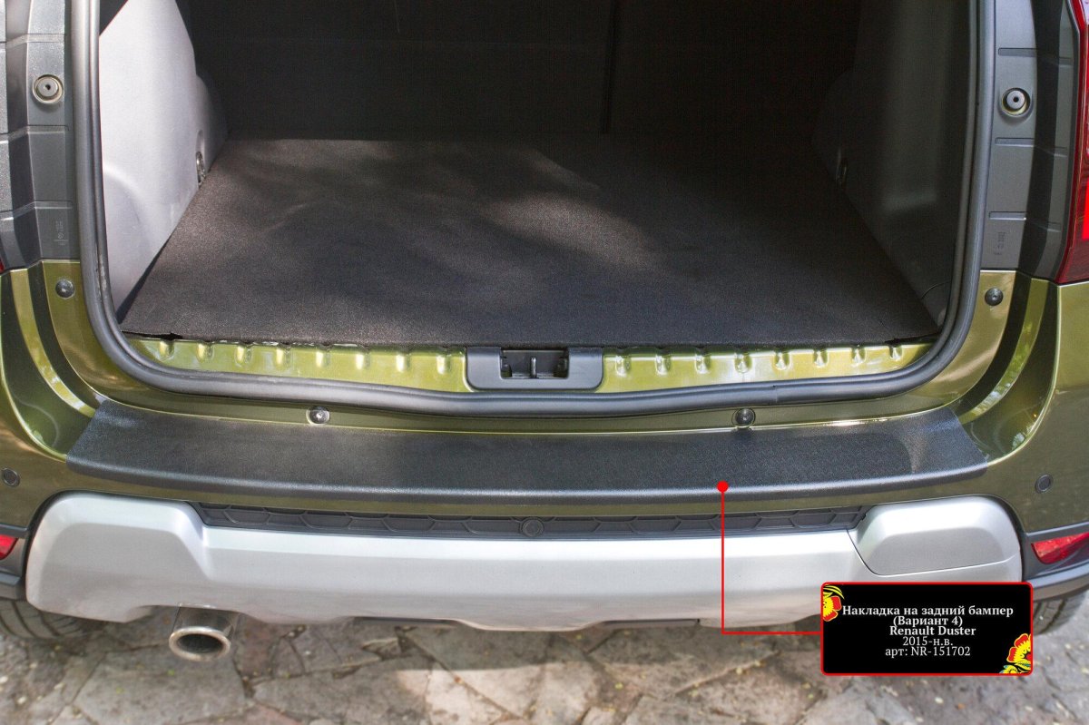 Накладка на задний бампер Duster 2021