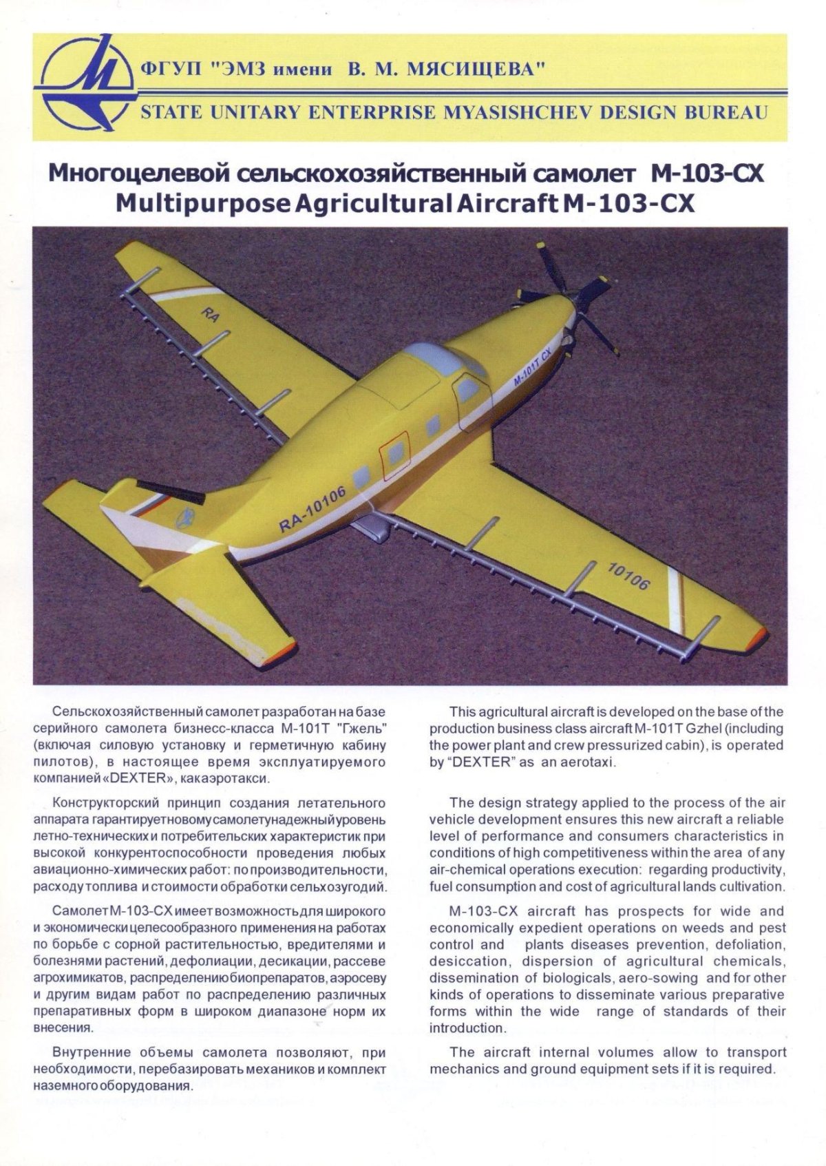 Самолет Бериев бe-112