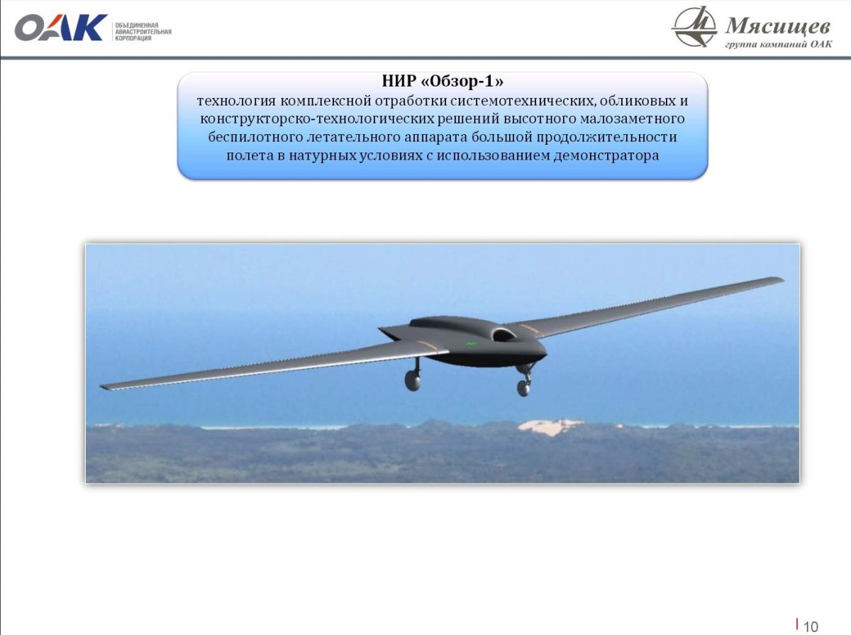 Экспериментальный машиностроительный завод им. в.м. Мясищева