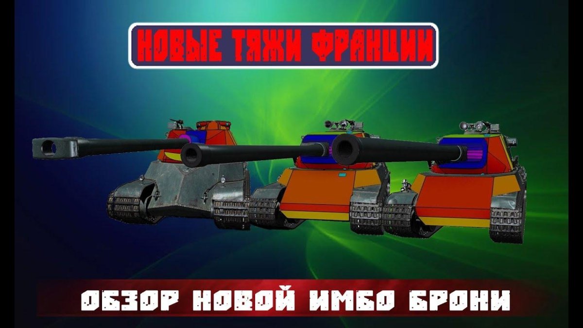 АМХ 65 Т броня