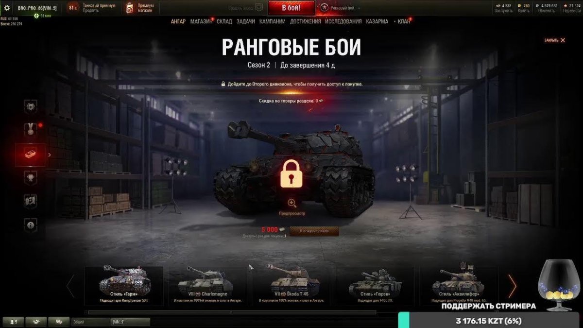 Ранговые бои