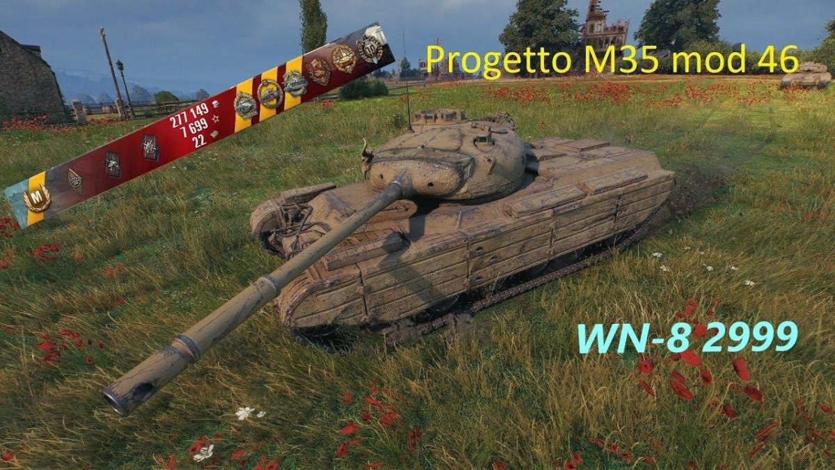 Проджетто 46